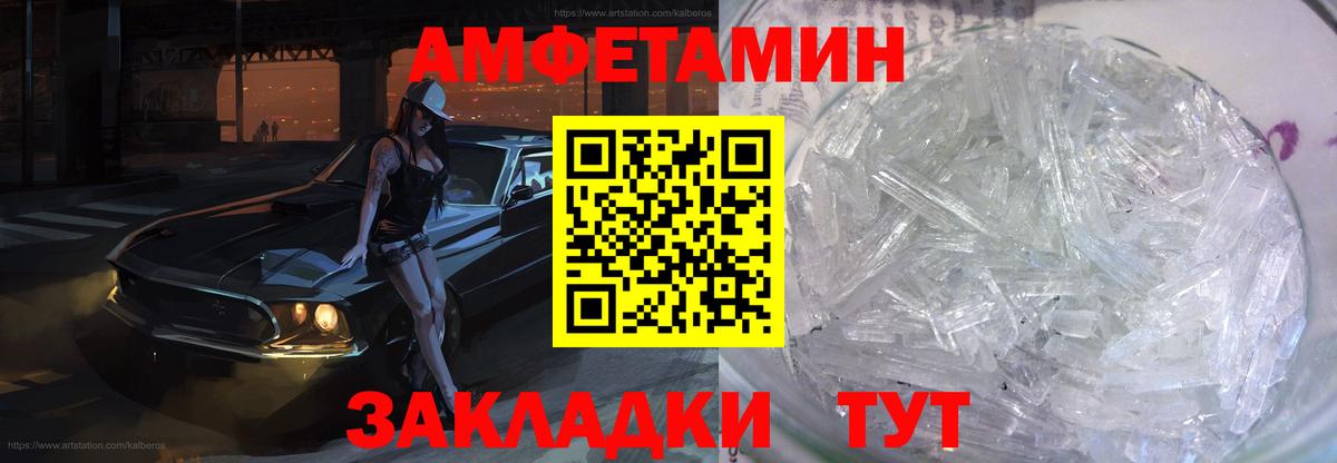 Амфетамин Premium Тольятти