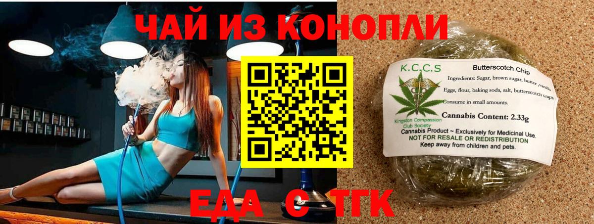 Cannafood марихуана  Вход с VPN  Тольятти 
