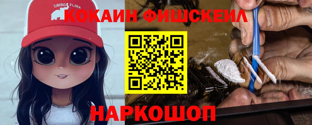 КОКАИН Эквадор Тольятти