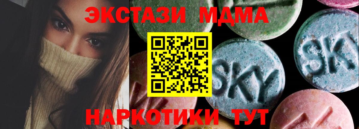 Экстази таблы  Экстази таблы  Вход с VPN  Ecstasy  MEGA как войти  даркнет клад  где купить   Тольятти 