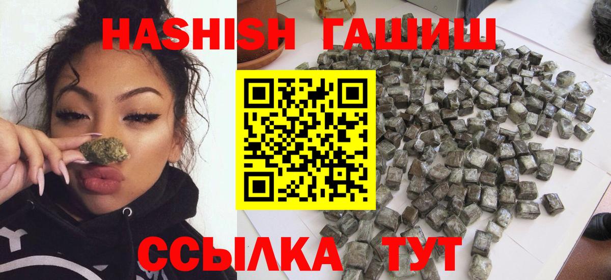ГАШ VHQ Тольятти