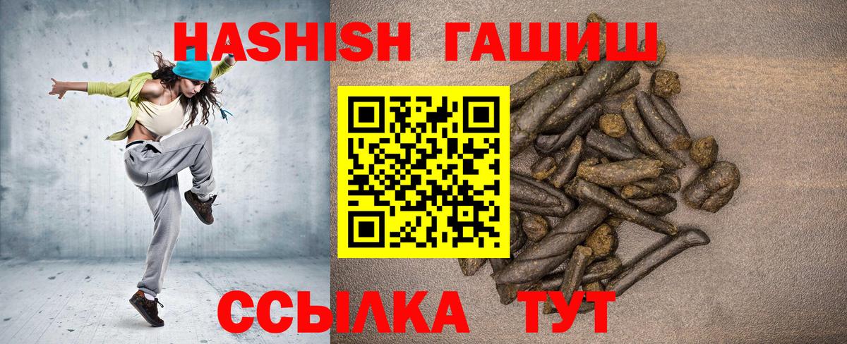 Тольятти  ГАШИШ гарик  Вход с VPN 
