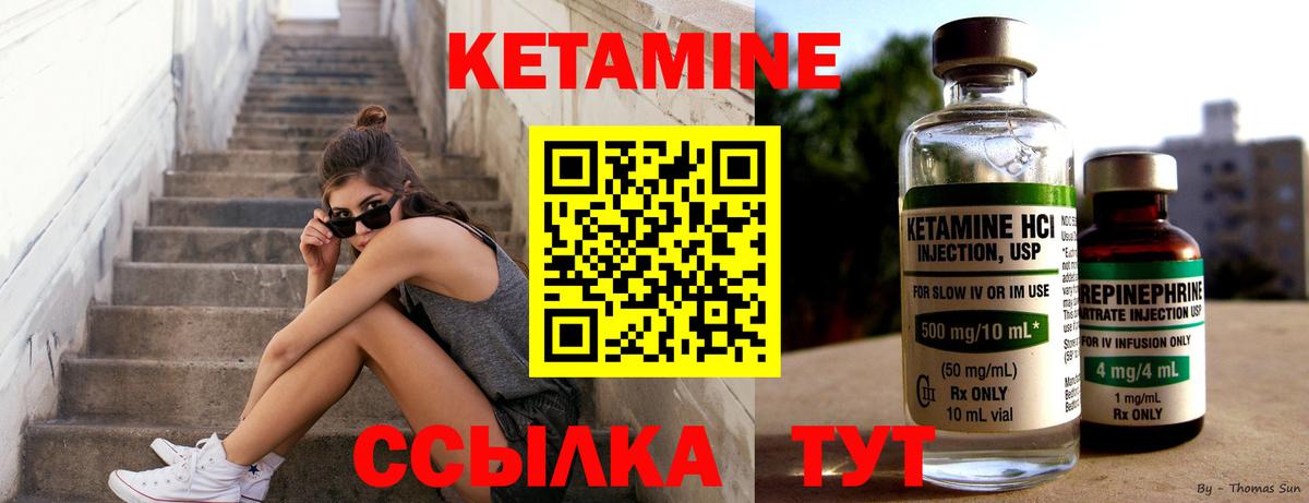 Кетамин ketamine  КЕТАМИН ketamine  Вход с VPN  Тольятти 