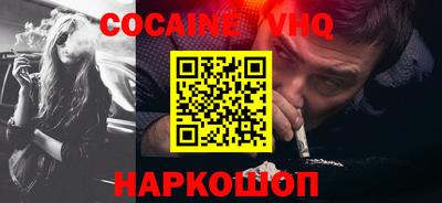 COCAINE Вязники