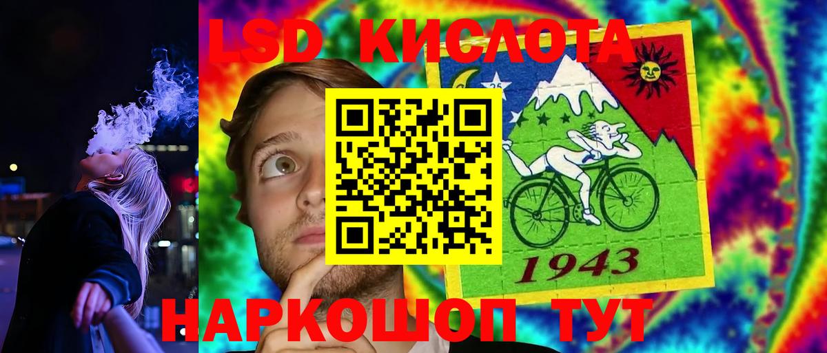 ЛСД экстази кислота Тольятти