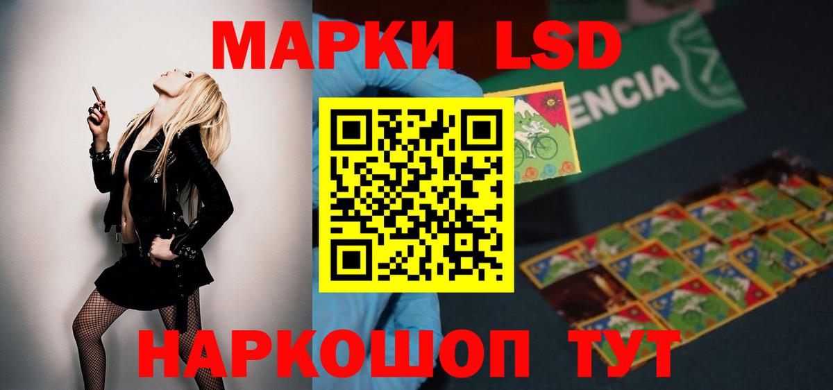 Лсд 25 экстази  ЛСД экстази ecstasy  Вход с VPN  Лсд 25 экстази кислота  Тольятти 