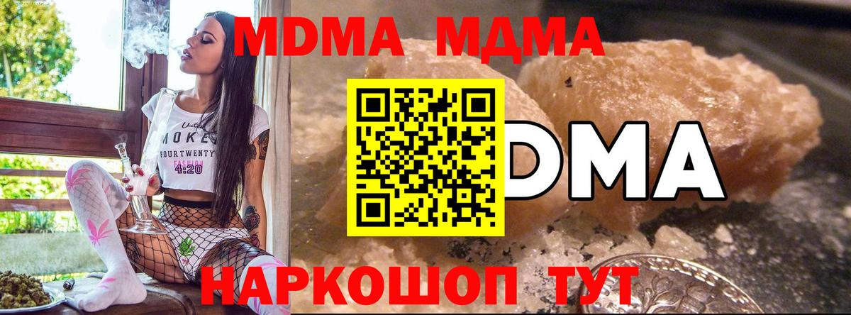 Тольятти  МДМА Molly  MDMA  Вход с VPN 