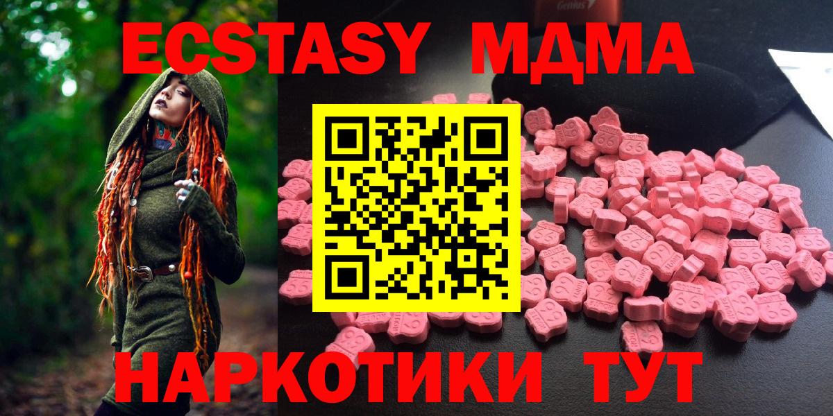 МДМА VHQ Тольятти