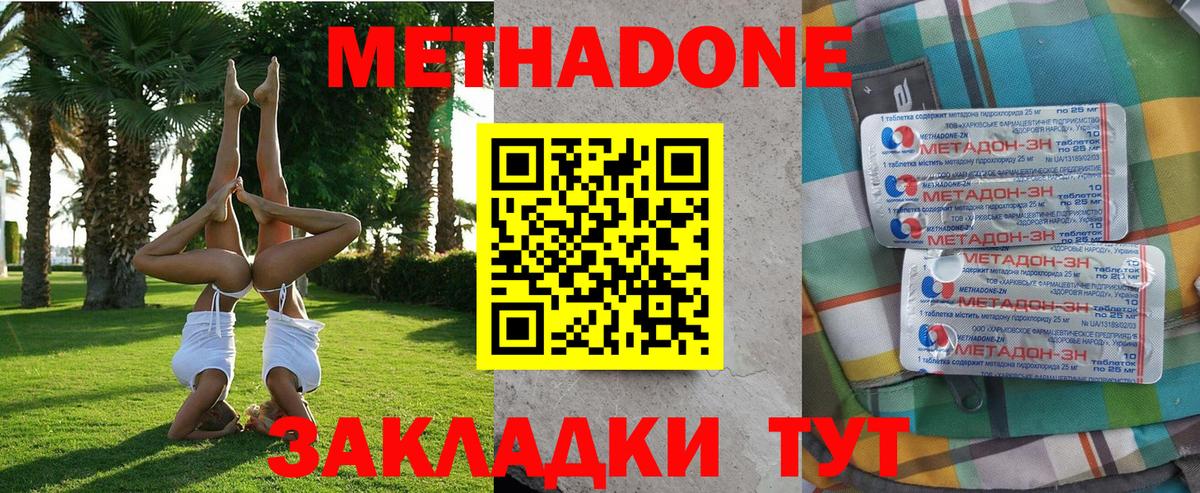 Тольятти  МЕТАДОН VHQ  Вход с VPN 
