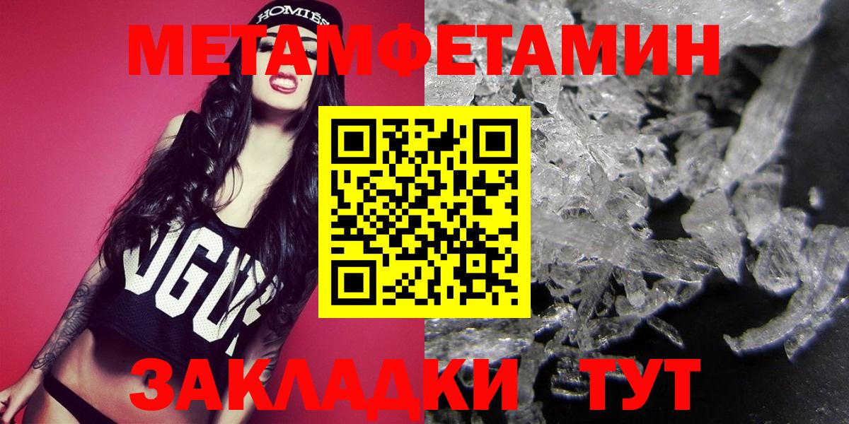 МЕТАМФЕТАМИН кристалл  МЕТАМФЕТАМИН кристалл  Тольятти  Первитин  Вход с VPN 