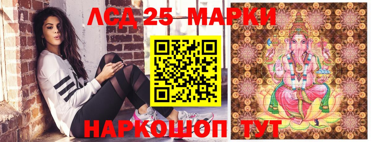 Наркотические марки 1,8мг Тольятти