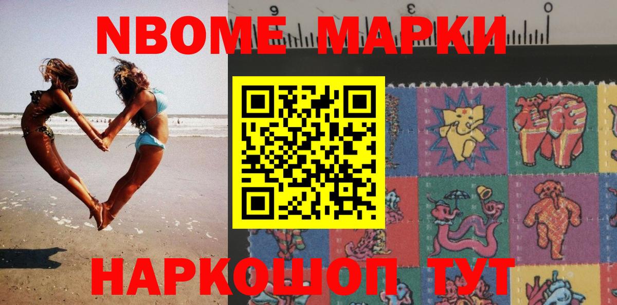 хочу наркоту  Марки N-bome 1,5мг  Вход с VPN  Тольятти 