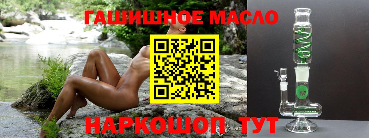 ТГК концентрат  Вход с VPN  Дистиллят ТГК вейп  Тольятти 