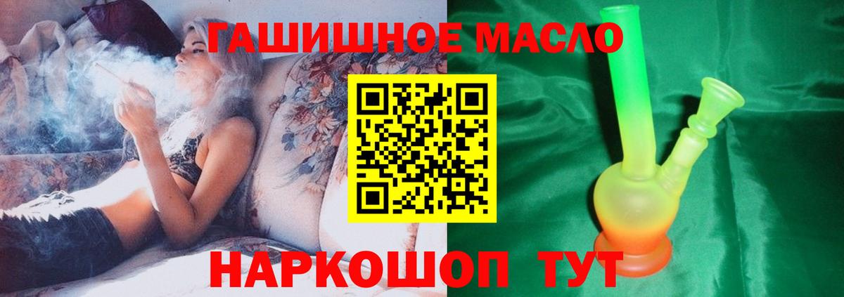 ТГК жижа Тольятти