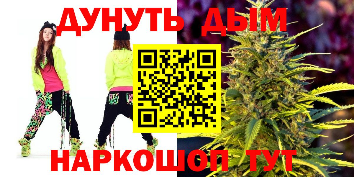 Марихуана индика  Бошки марихуана Bruce Banner  Вход с VPN  Тольятти  МАРИХУАНА тримм 